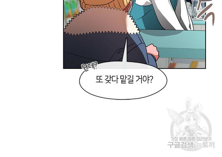 신부의 밤 12화 20