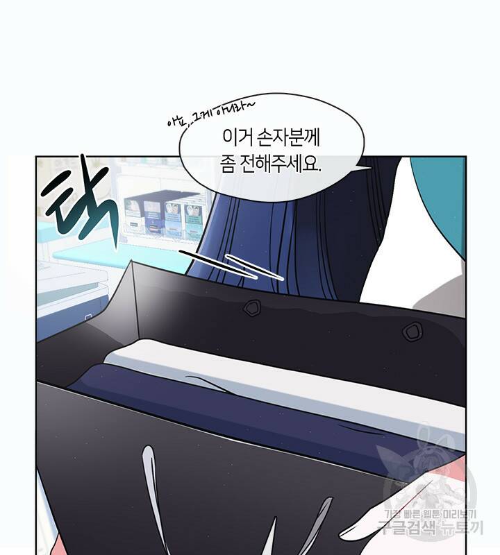 신부의 밤 12화 21