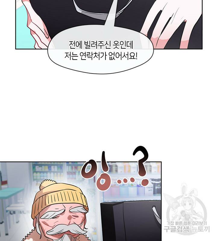 신부의 밤 12화 22