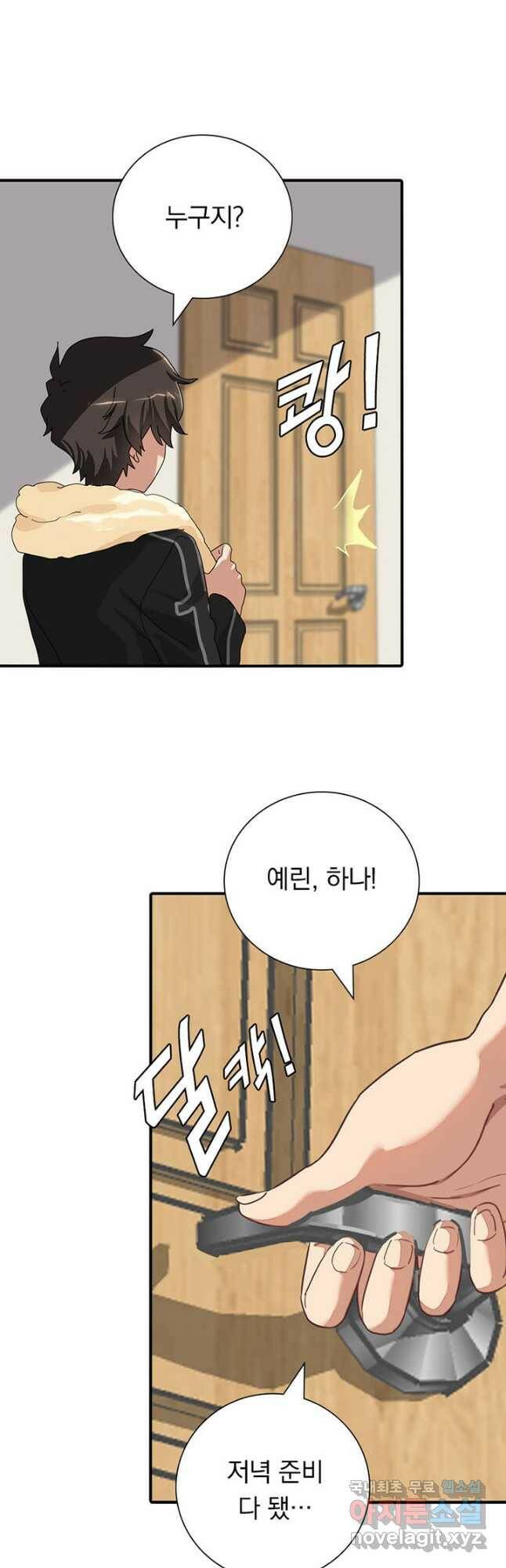 내 여자친구는 좀비 336화 4