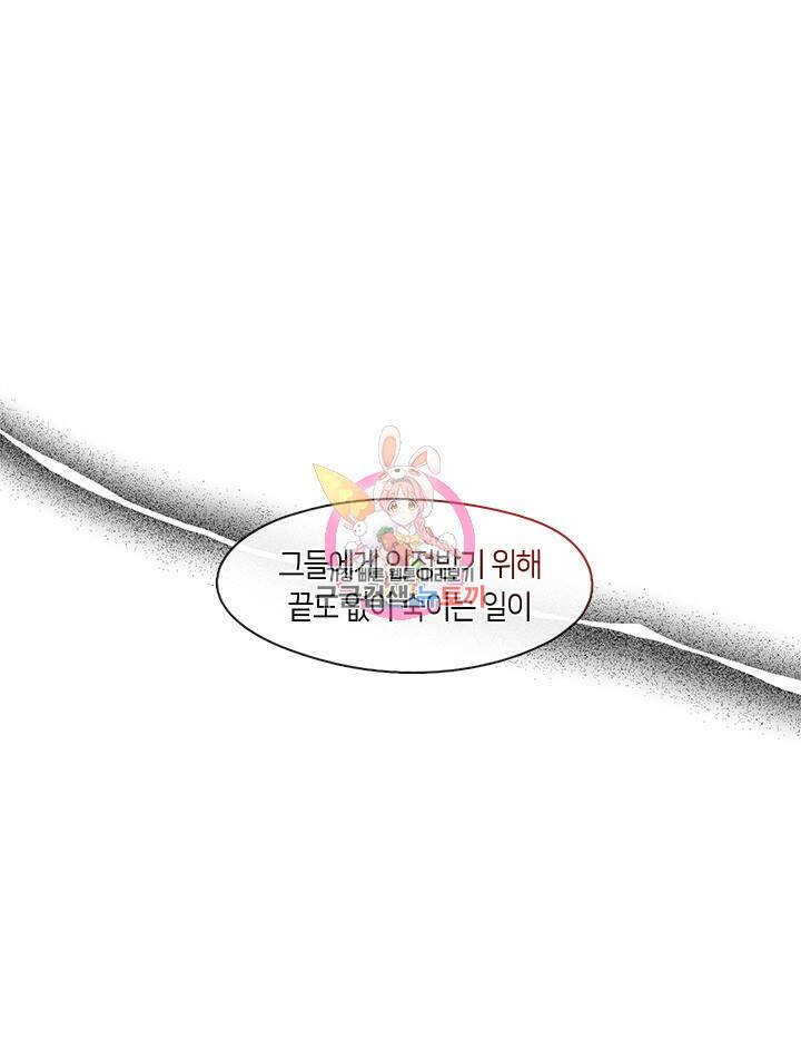 신부의 밤 21화 1