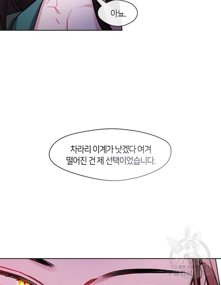신부의 밤 21화 6