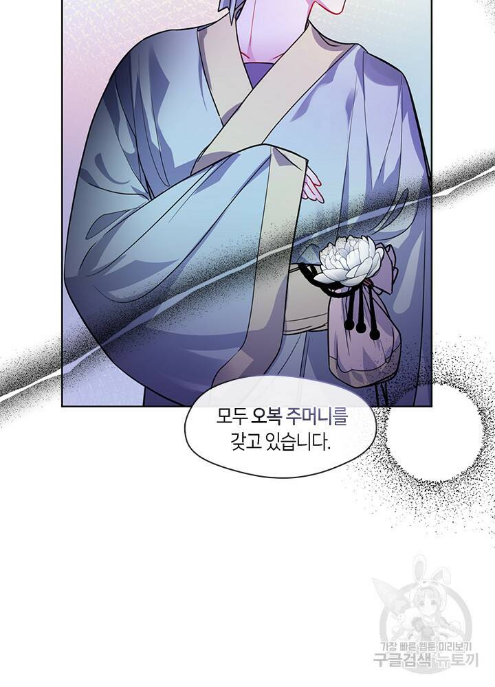 신부의 밤 21화 8