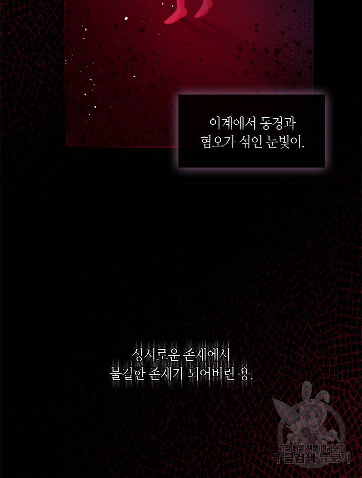 신부의 밤 21화 16