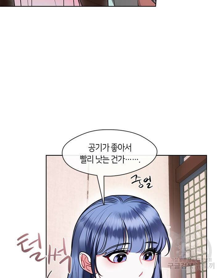 신부의 밤 27화 4