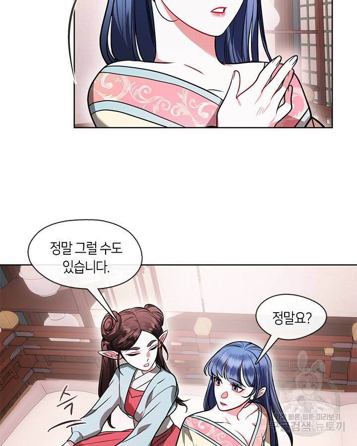 신부의 밤 27화 5