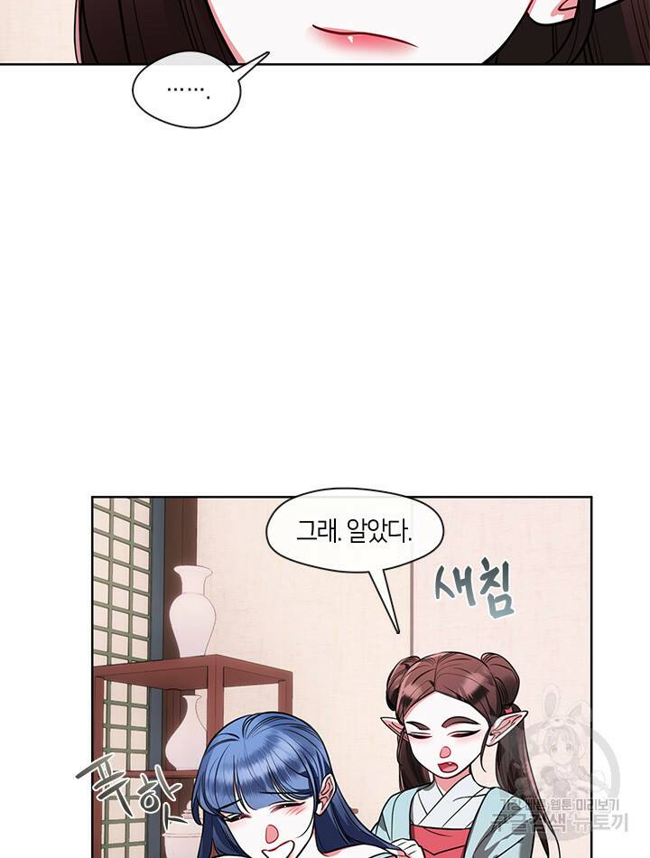 신부의 밤 27화 17