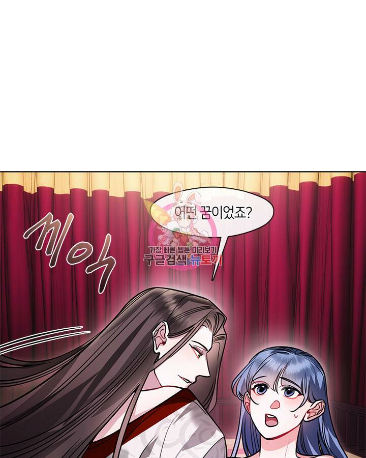 신부의 밤 30화 1