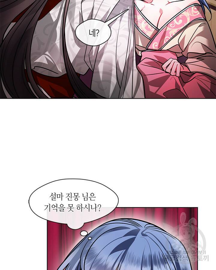 신부의 밤 30화 2