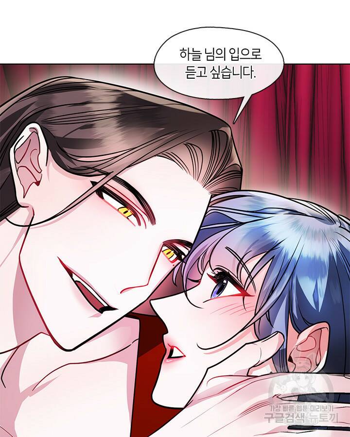 신부의 밤 30화 4