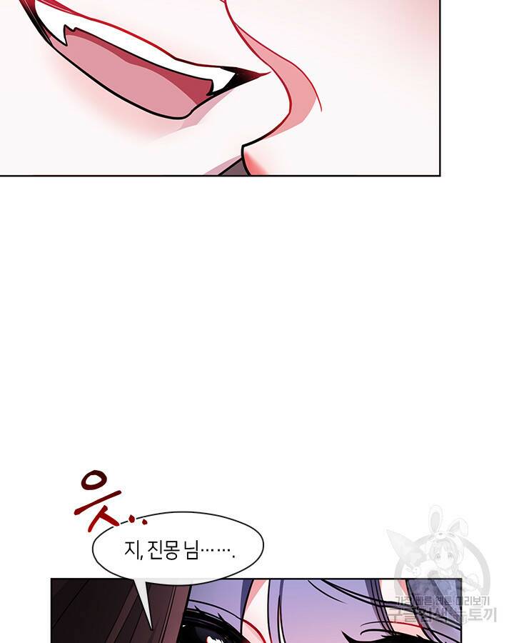 신부의 밤 30화 6