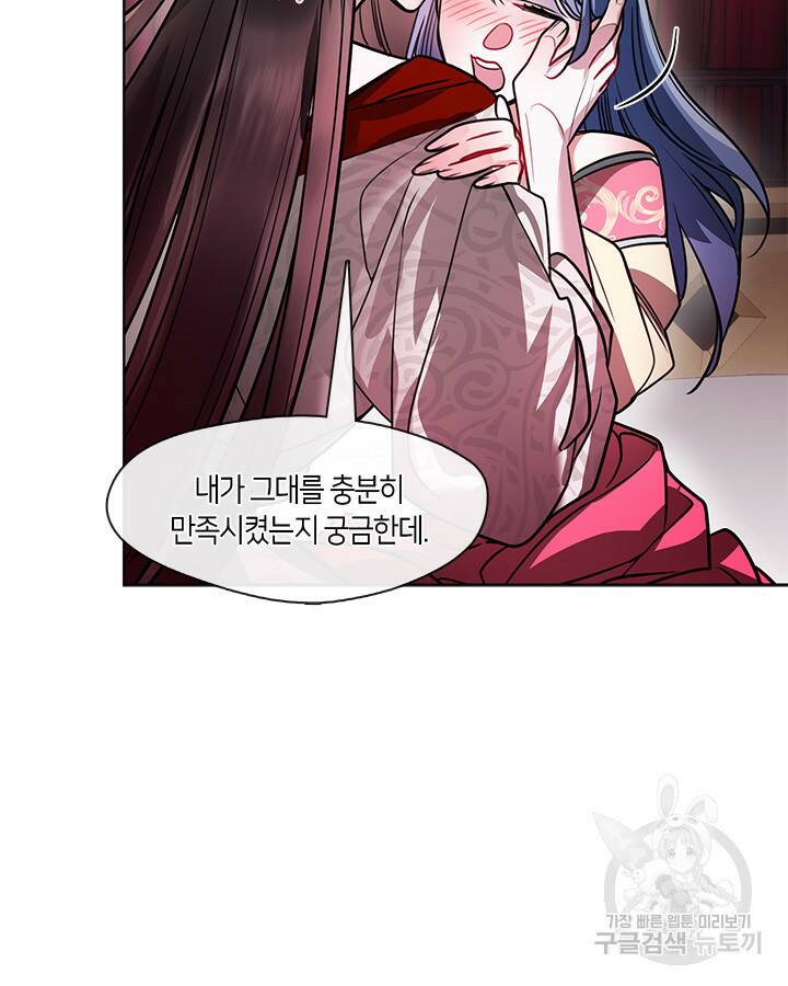 신부의 밤 30화 8