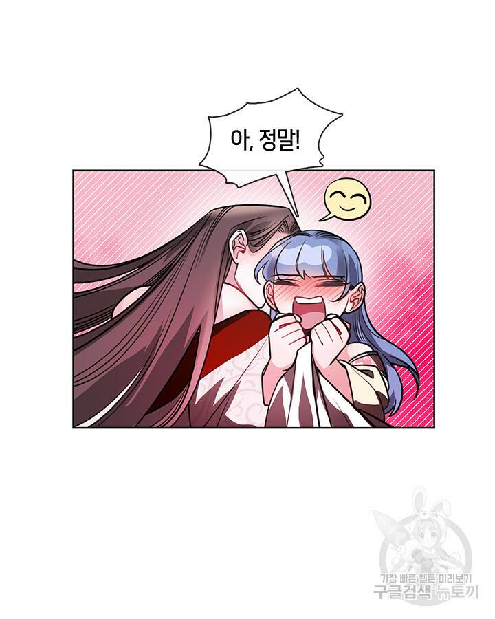신부의 밤 30화 9