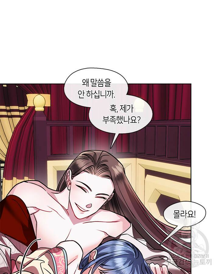신부의 밤 30화 11