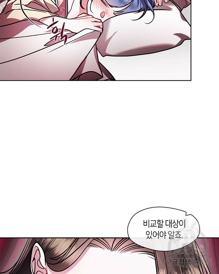 신부의 밤 30화 12