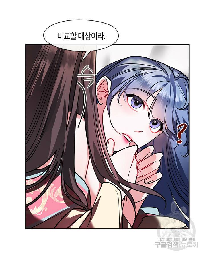 신부의 밤 30화 14