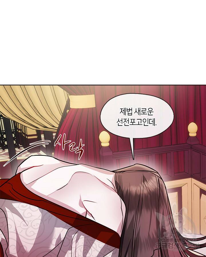 신부의 밤 30화 15