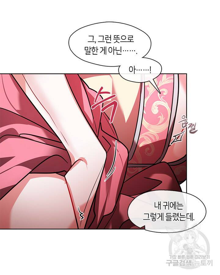 신부의 밤 30화 17