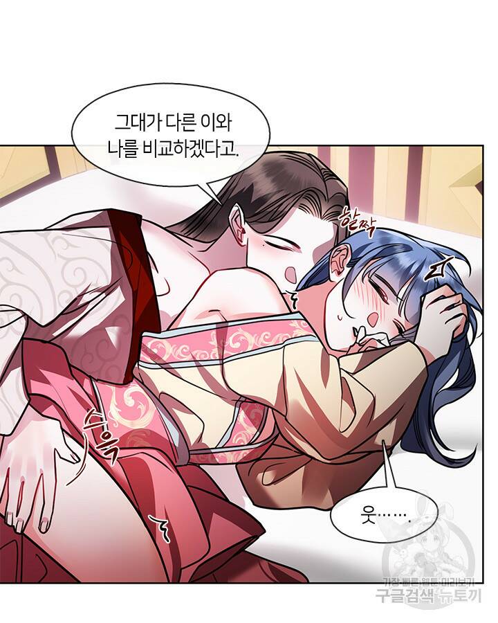 신부의 밤 30화 18