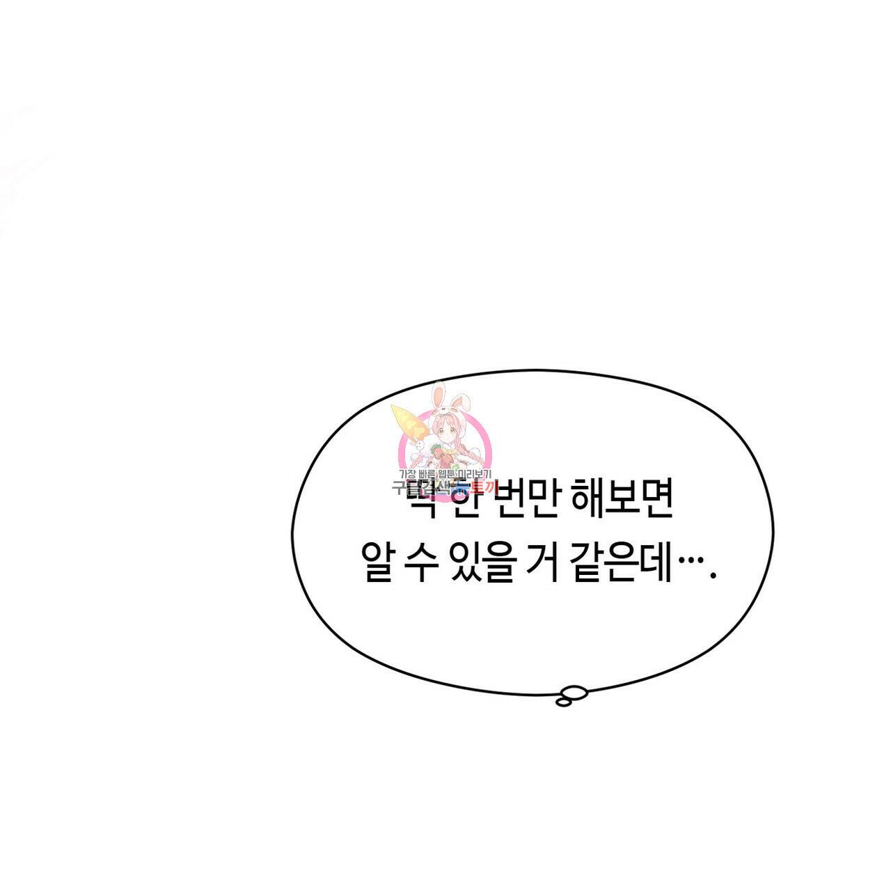 백일야화 25화 1
