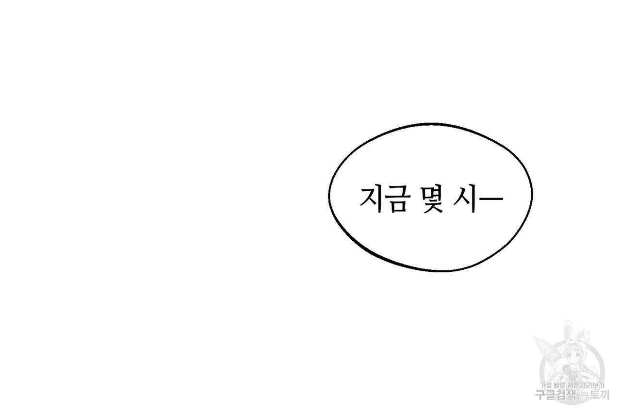 백일야화 25화 6