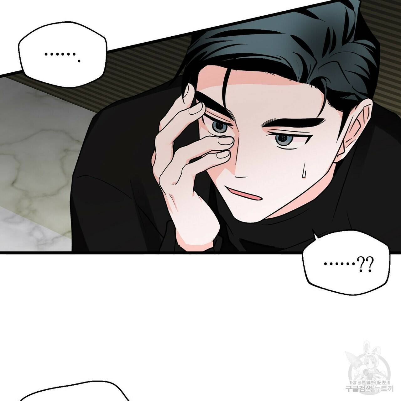 백일야화 25화 11