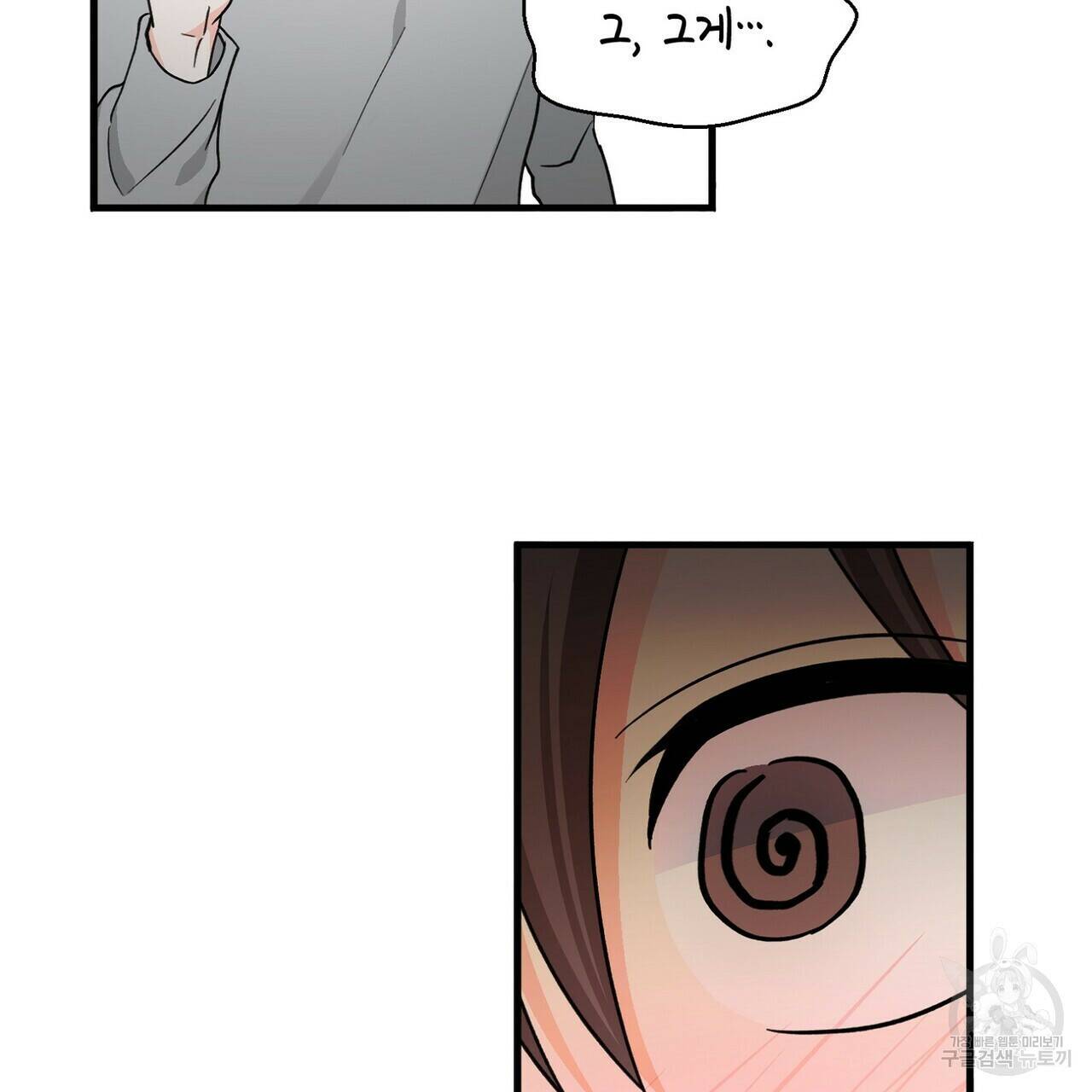 백일야화 25화 13