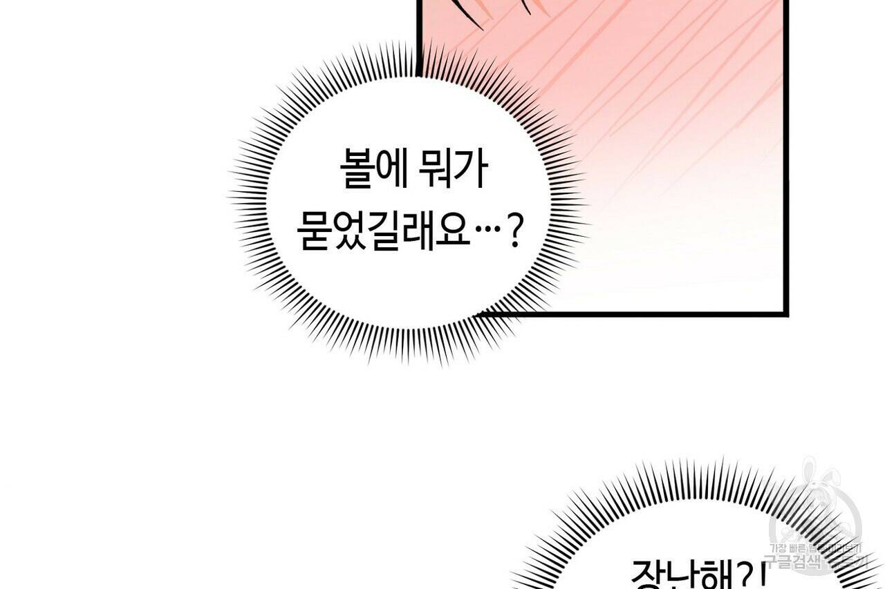 백일야화 25화 14