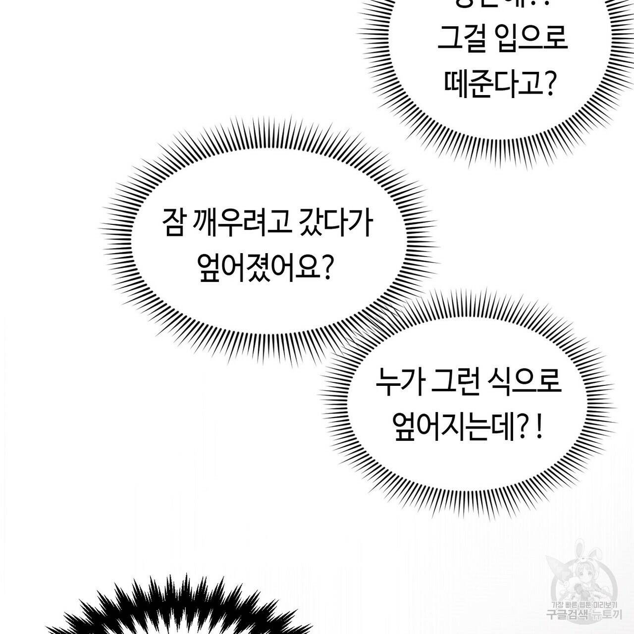 백일야화 25화 15