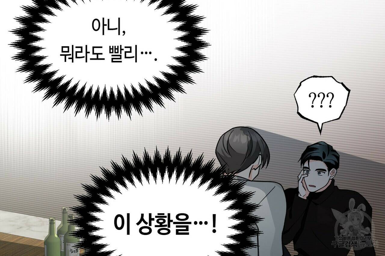 백일야화 25화 16