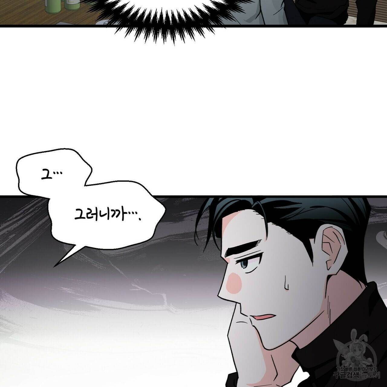 백일야화 25화 17