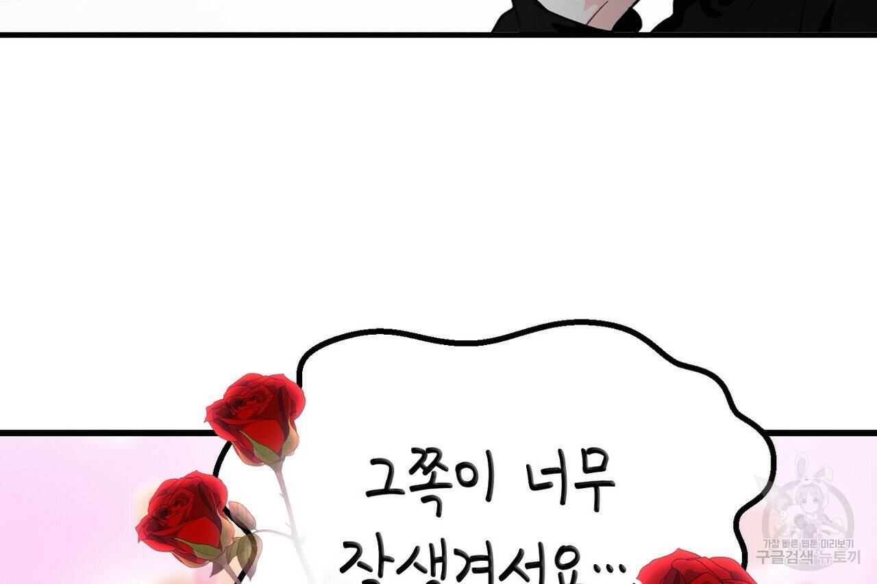 백일야화 25화 18