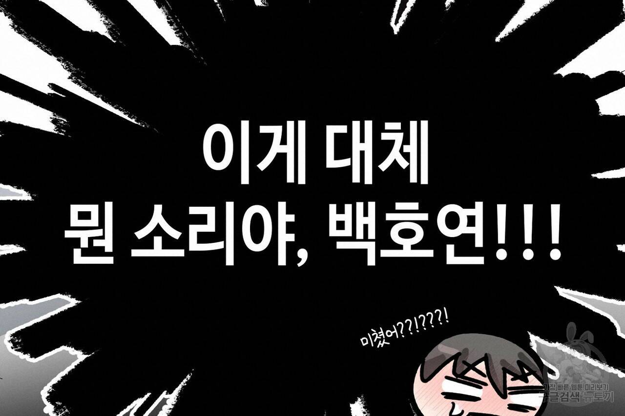 백일야화 25화 20