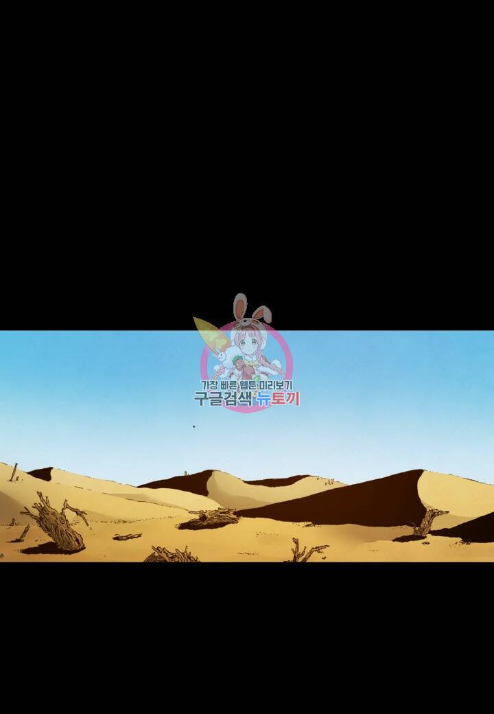 강철의 연금술사  260화 1