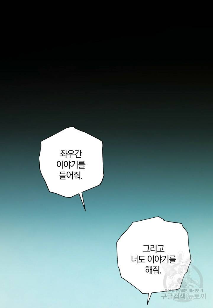 강철의 연금술사  260화 7
