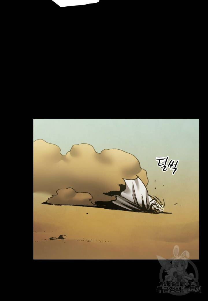 강철의 연금술사  260화 10