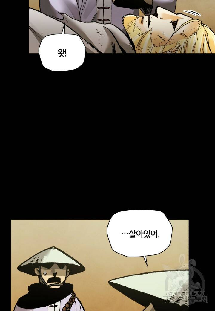 강철의 연금술사  260화 19