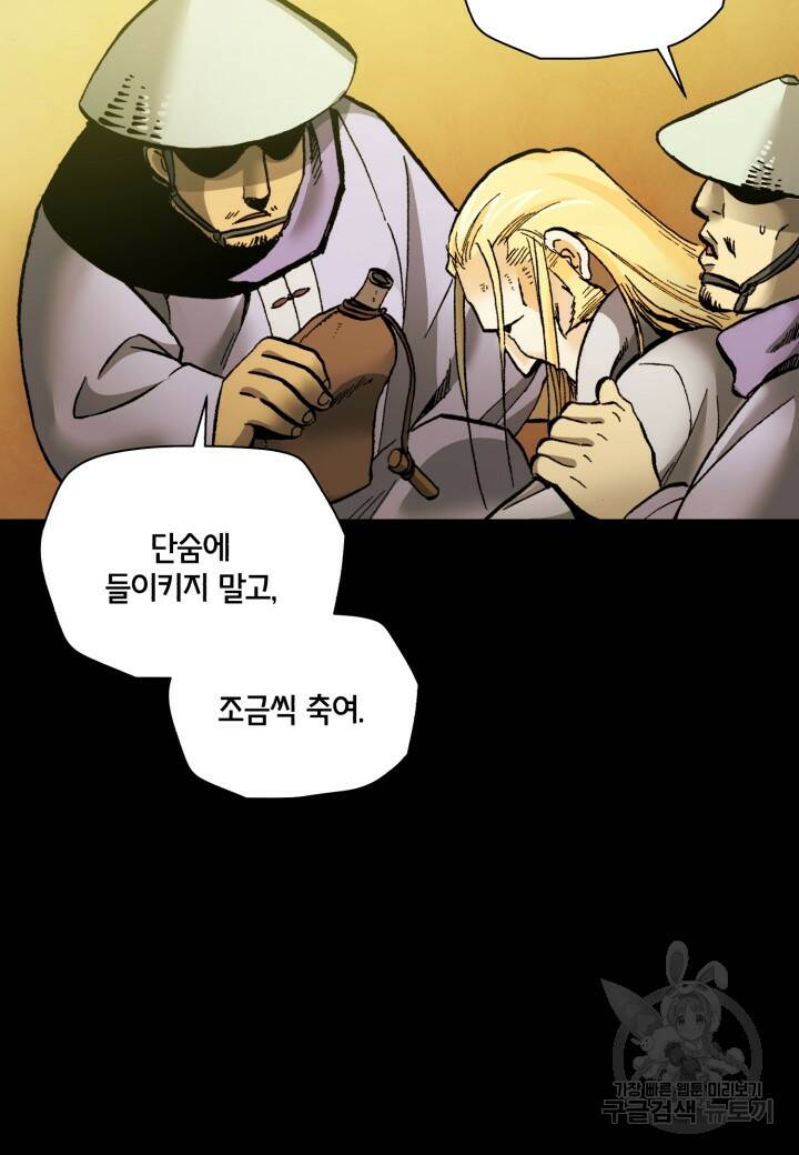 강철의 연금술사  260화 21