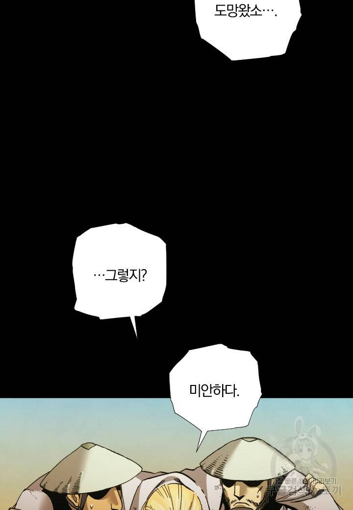 강철의 연금술사  260화 25
