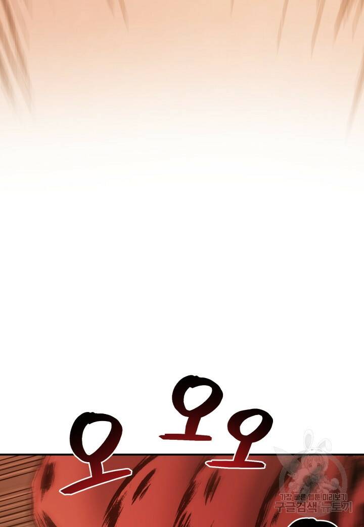 강철의 연금술사  260화 54