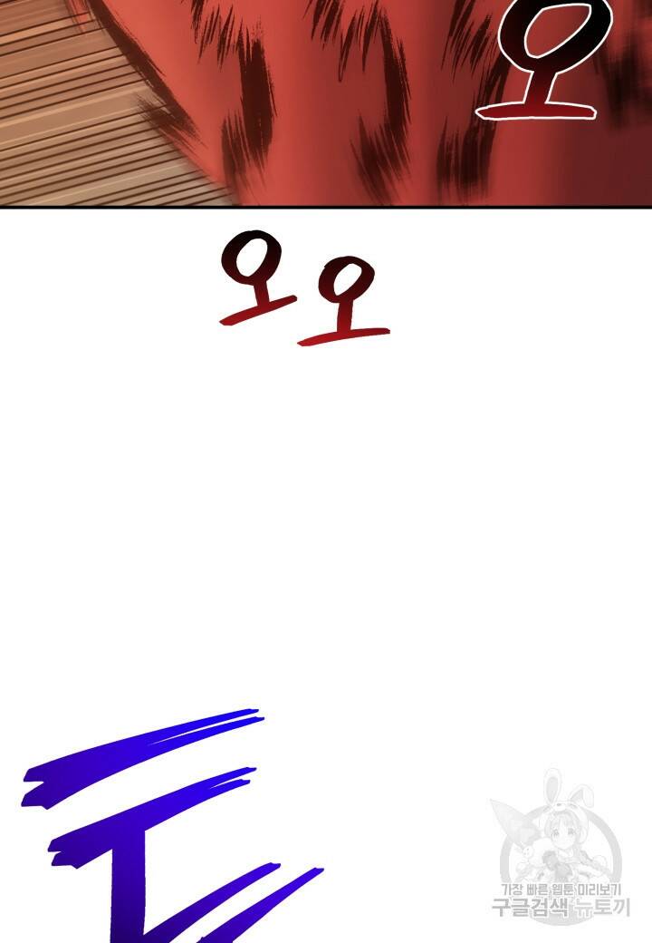 강철의 연금술사  260화 55
