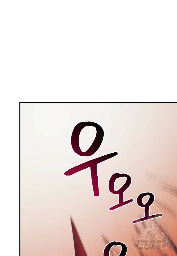 강철의 연금술사  260화 57