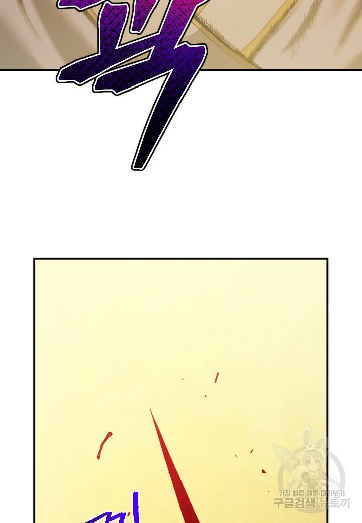강철의 연금술사  260화 63