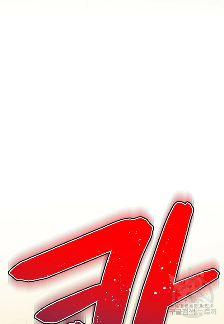 강철의 연금술사  260화 70