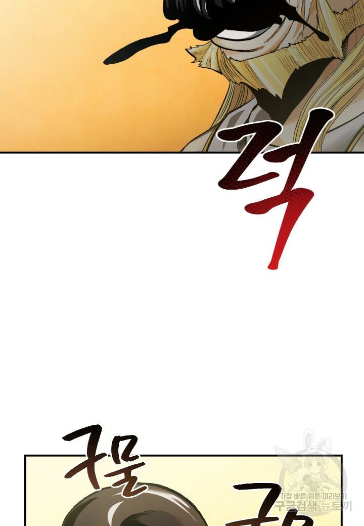 강철의 연금술사  260화 79