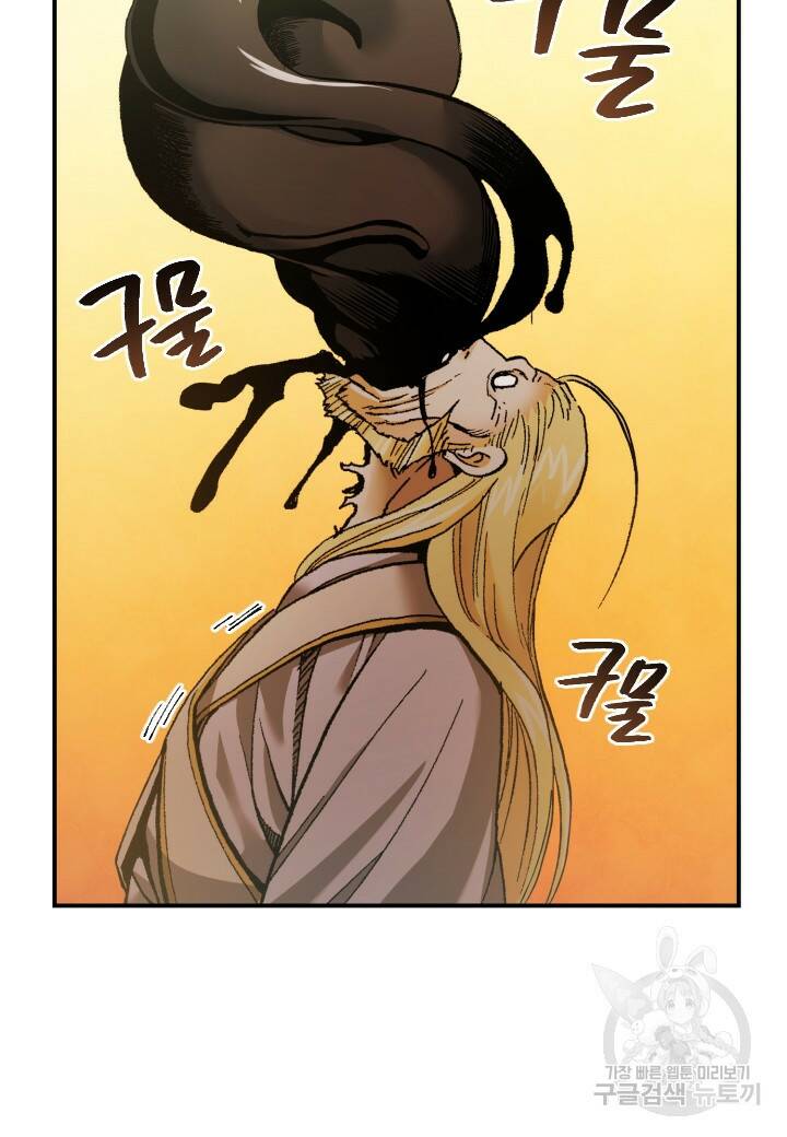 강철의 연금술사  260화 80