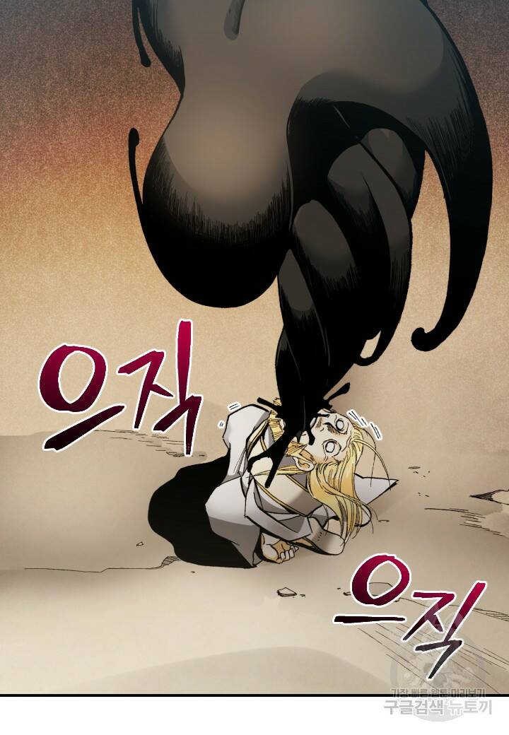 강철의 연금술사  260화 83