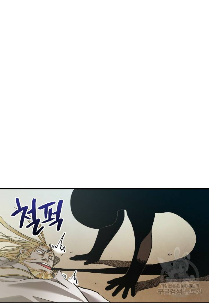 강철의 연금술사  260화 84