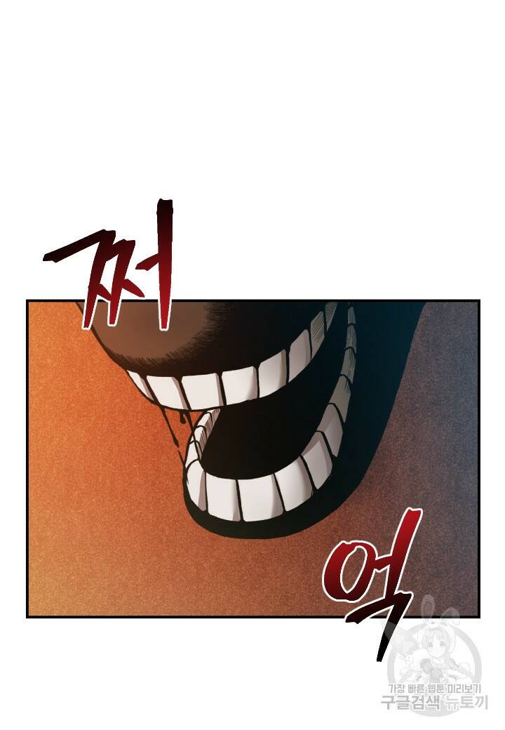 강철의 연금술사  260화 87