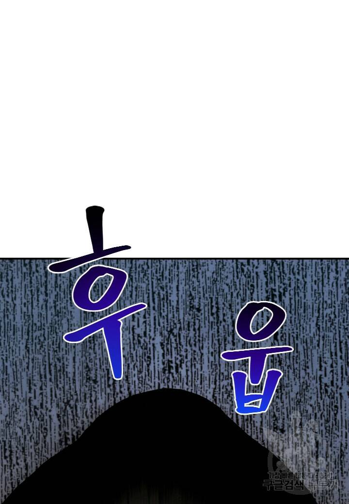 강철의 연금술사  260화 88